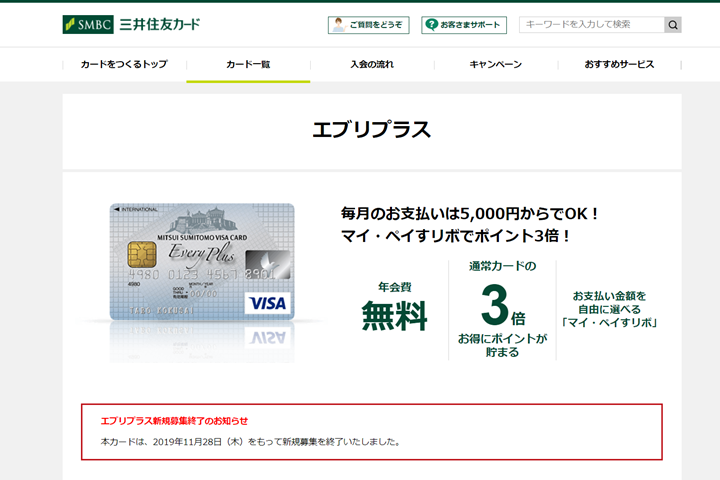 RevoStyle(リボスタイル)の概要