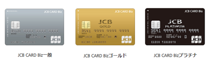 JCB CARD Biz（JCBカードビズ）とは？