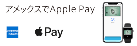 Apple Pay