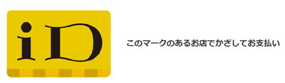 dカードiD
