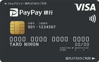 debitcard_jnb_visa_debit