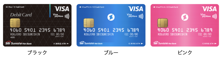 ミライノデビット（Visa）