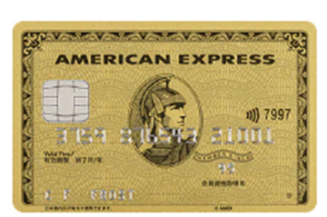 American Expressの場合