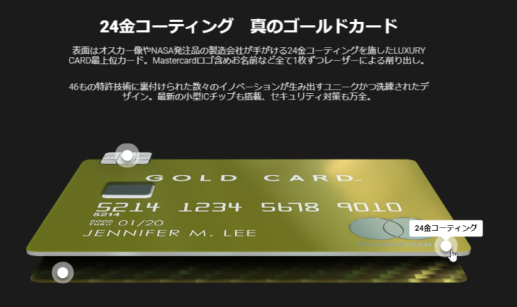 ラグジュアリーカード／Mastercard Gold Cardが「接待」で活躍する理由