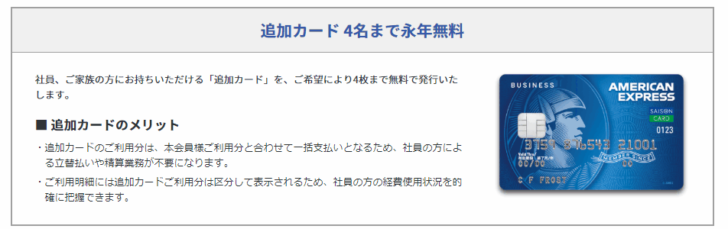 法人ETCカードでおすすめする理由