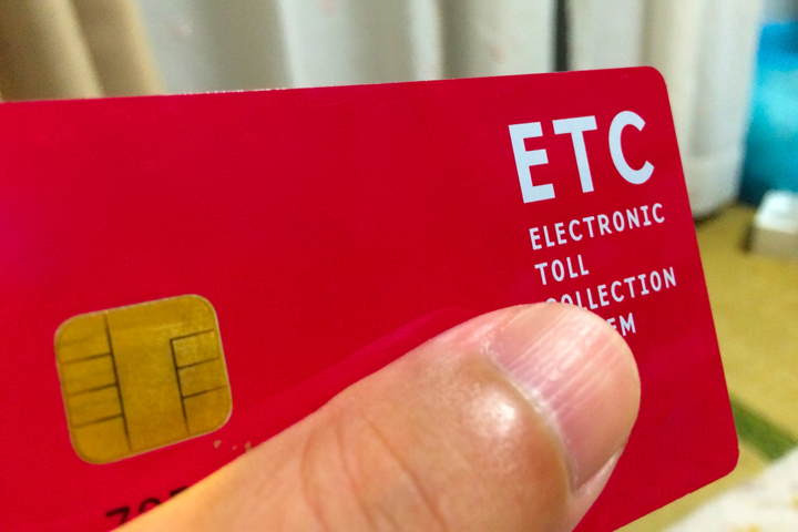 ETCカードの作り方
