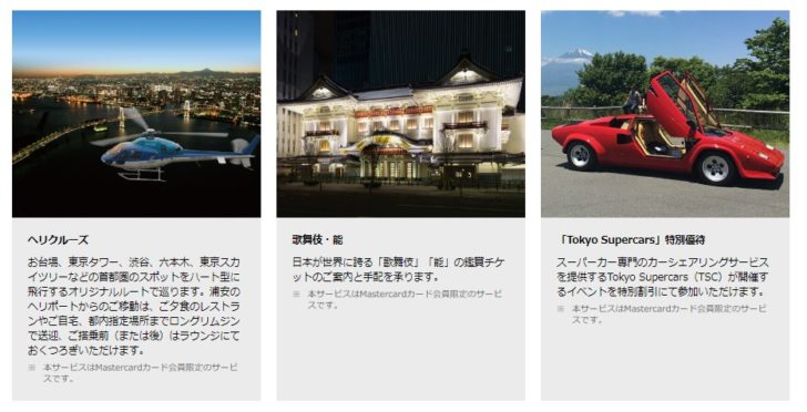 「Tokyo Supercars」特別優待