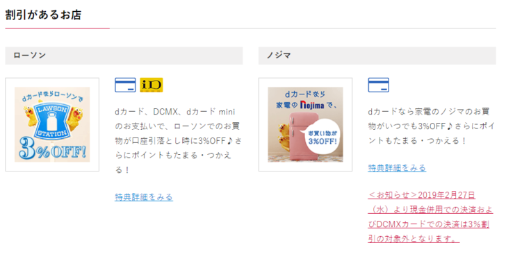 8位.dカード GOLD