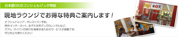 海外優待サービス