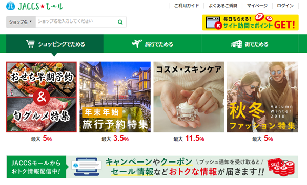 ポイントモール「JACCSモール」