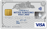 三井住友VISAクラシックカードの概要