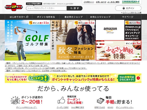 ポイントモール「ポイントUPモール」