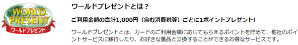 ポイントモール「ポイントUPモール」