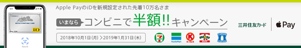 三井住友iD