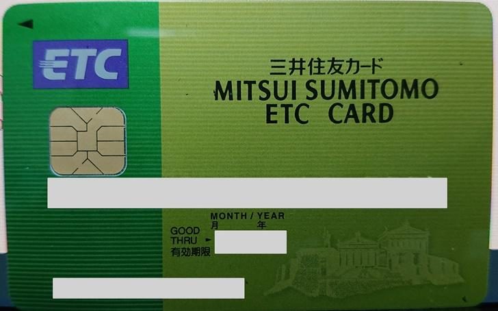 事業用としてETCカードが発行できる