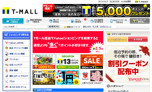 ポイントモール「T-MALL」