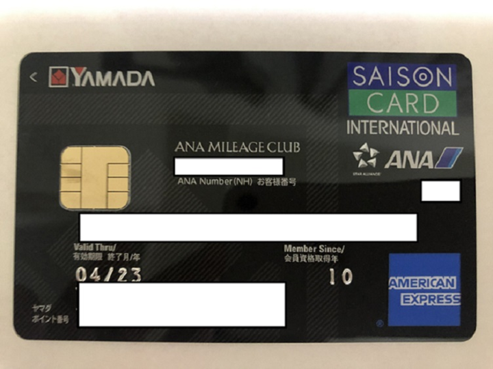 手順１．ヤマダLABI ANAマイレージクラブカード セゾン アメリカン・エキスプレス・カードを作る
