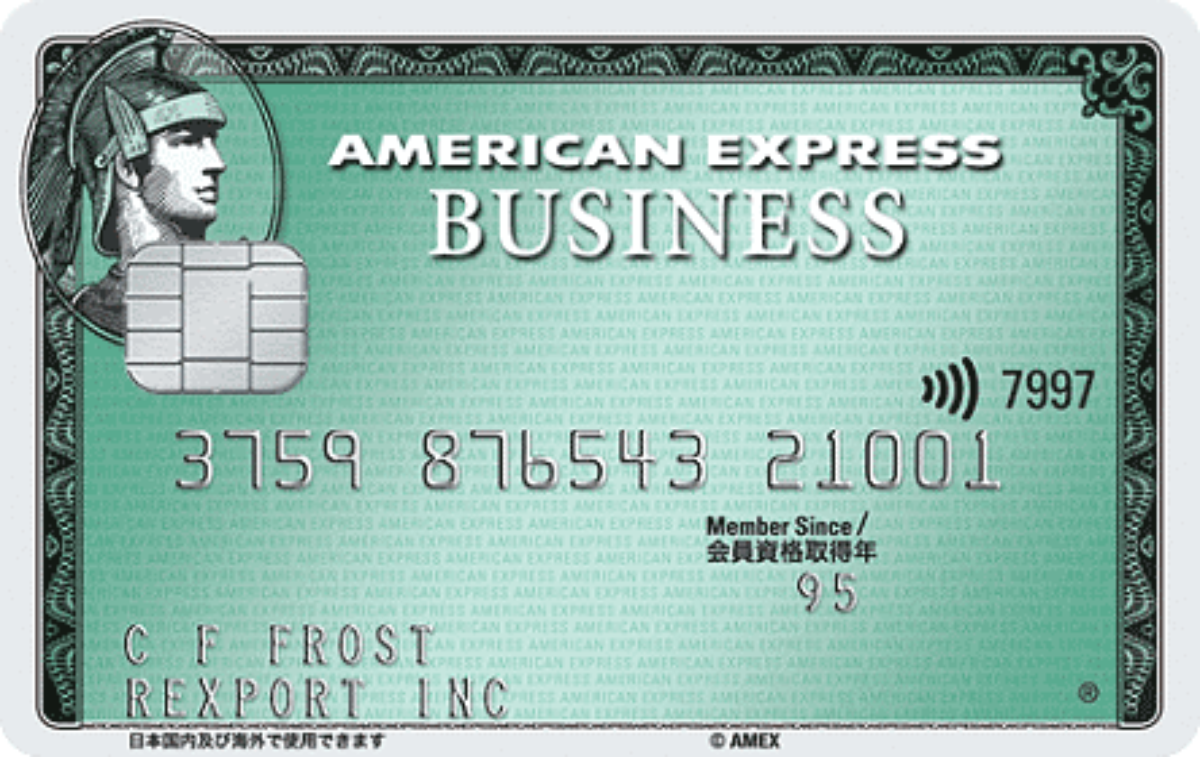 アメリカン・エキスプレス・ビジネス・カード | クレジットカード比較プロ