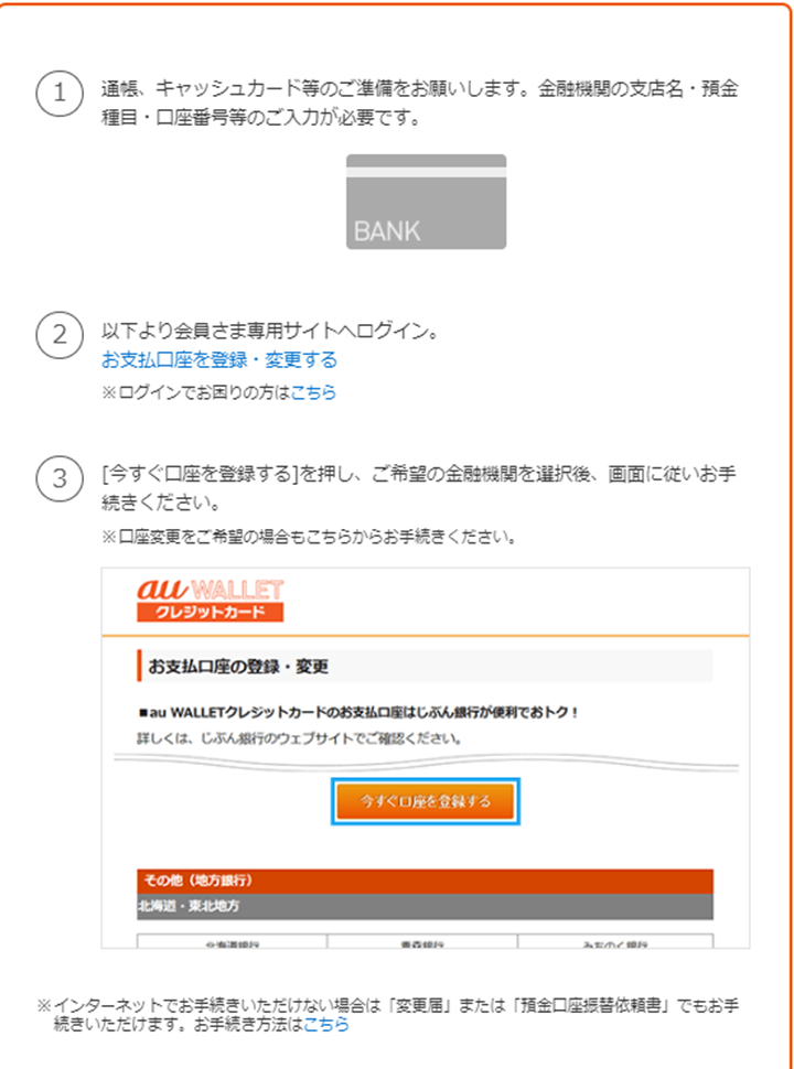 au PAYカードを使ったETCカードの申し込みと使う上での注意点を解説。 クレジットカード比較プロ