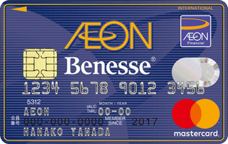ベネッセ・イオンカード（WAON一体型）