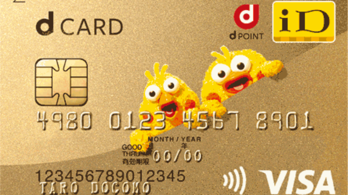 dカード GOLD | クレジットカード比較プロ