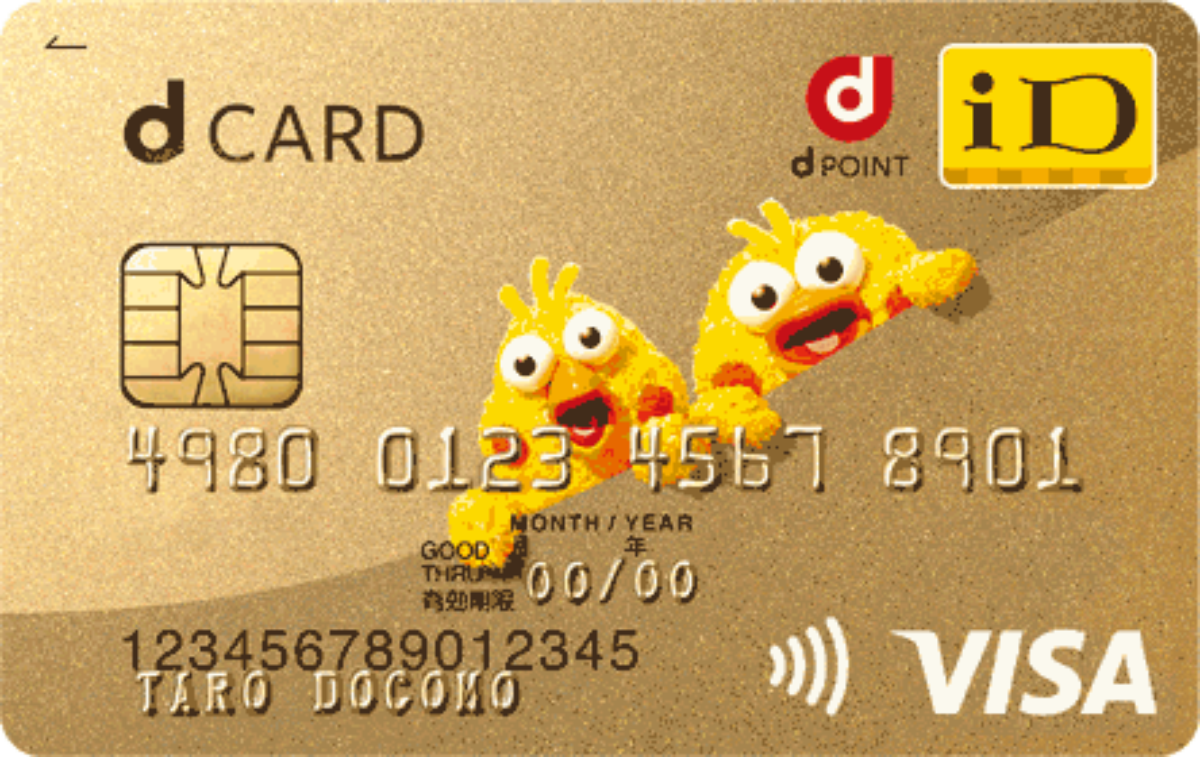 dカード GOLD | クレジットカード比較プロ