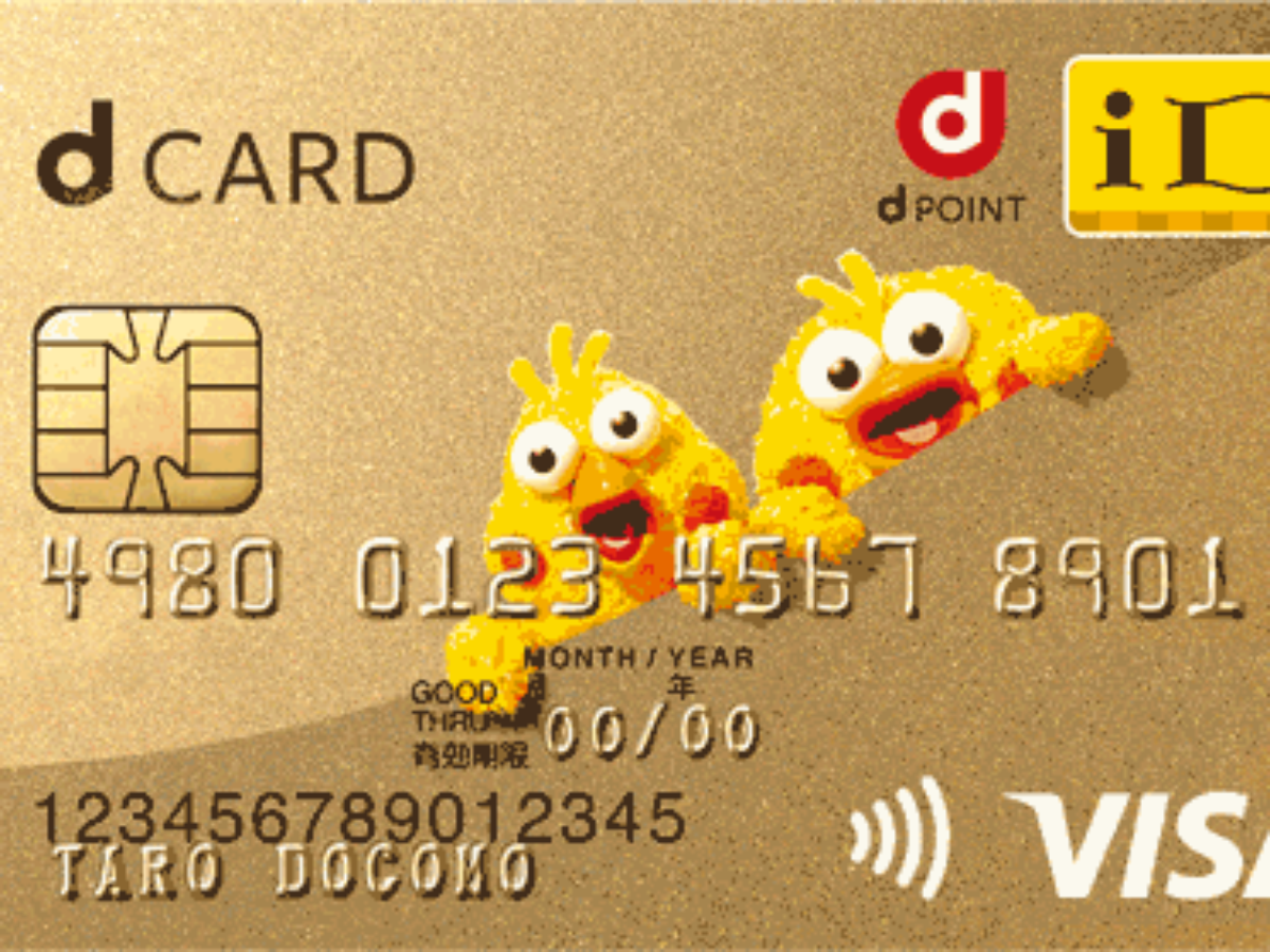 dカード GOLD | クレジットカード比較プロ