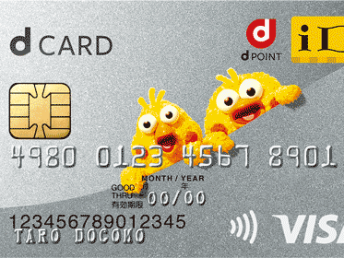 dカード | クレジットカード比較プロ