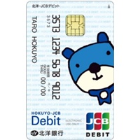 debitcard_hokuyo_jcb_debit