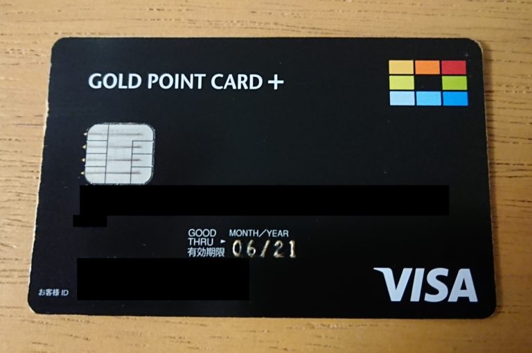 ヨドバシゴールドポイントカードプラスで本をお得に買う方法 クレジットカード比較プロ