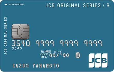 JCB CARD R（リボ払い専用カード）
