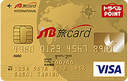 JTB旅カード JCB GOLD