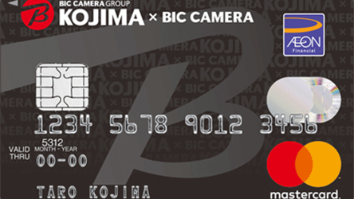 コジマ×ビックカメラカード（コジマポイントカード・WAON一体型） | クレジットカード比較プロ