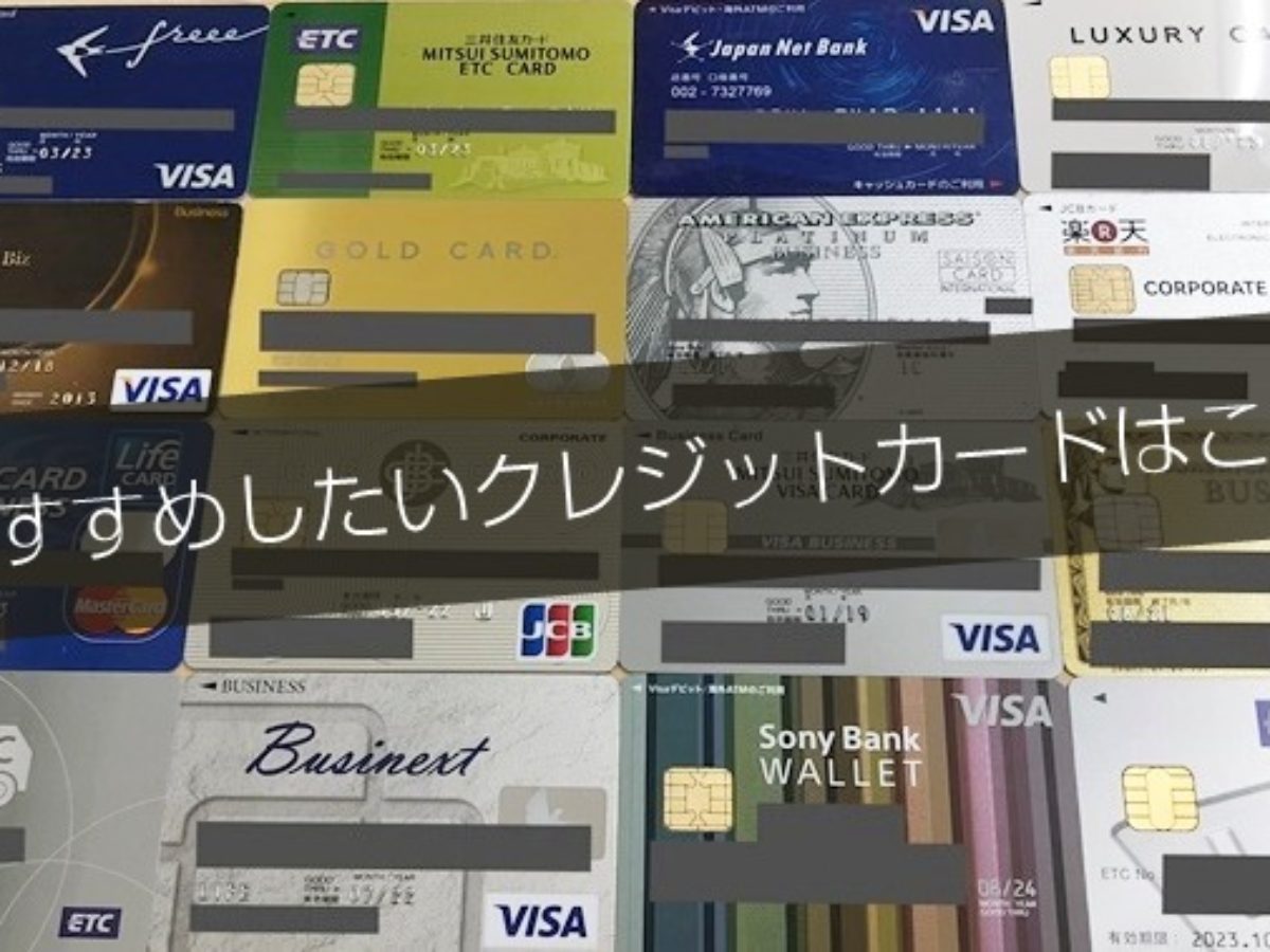 クレジットカード比較プロ