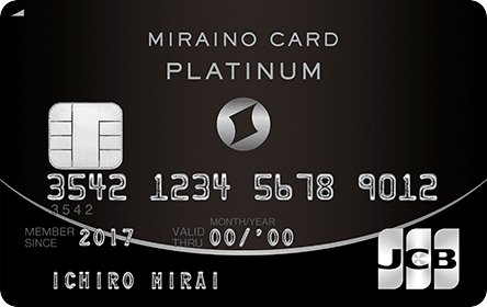 ミライノ カード PLATINUM