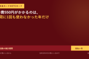 請求回数の集計期間と支払い月を1本の帯で左右に分けて示したアイキャッチ