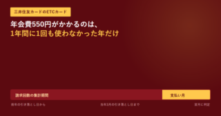 請求回数の集計期間と支払い月を1本の帯で左右に分けて示したアイキャッチ