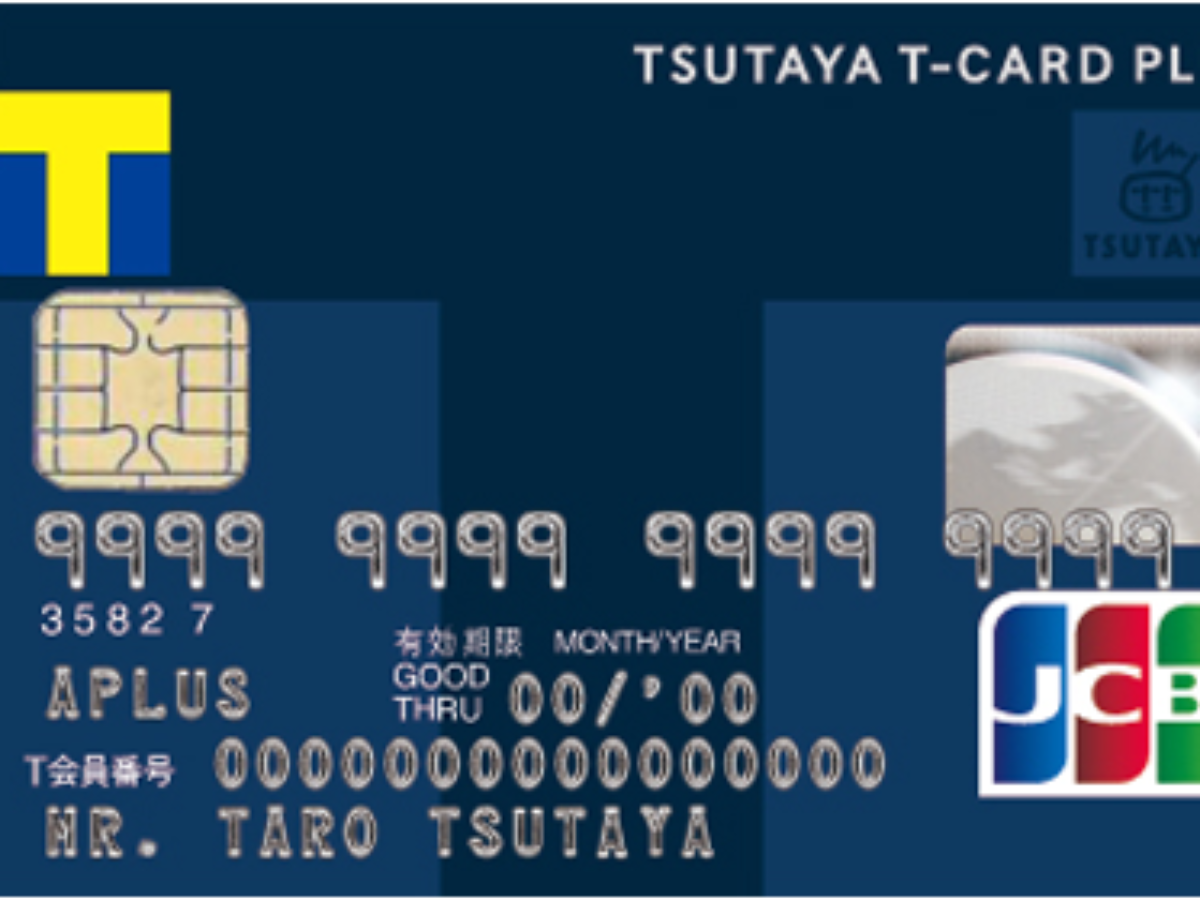 Tカードプラス | クレジットカード比較プロ