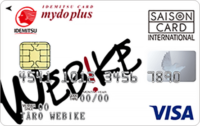 webikeカード（Webike出光カードまいどプラス）